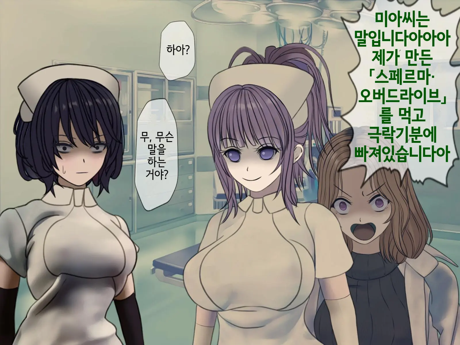 Sakusei Byoutou (10) ~Seikaku Saiaku No Nurse Shika Inai Byouin De Shasei Kanri Seikatsu~ | 착정병원10~ 성격 나쁜 간호사들밖에 없는 병원에서 사정관리생활~